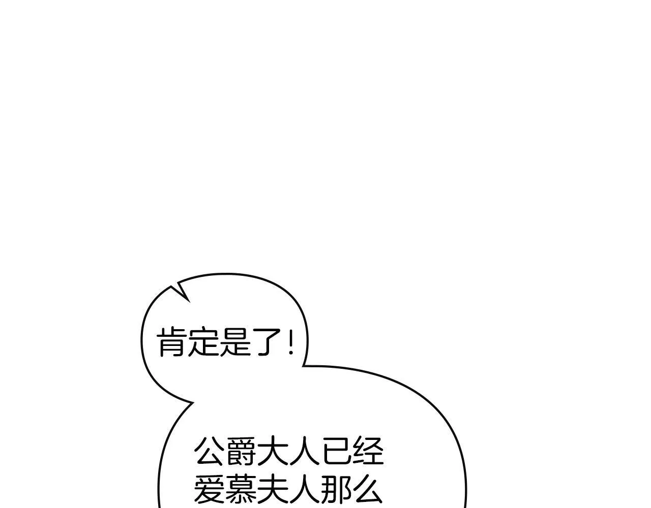 第34话 表明爱意 第134页
