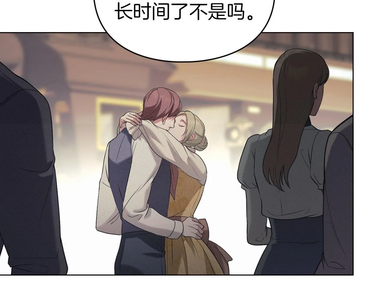第34话 表明爱意 第135页