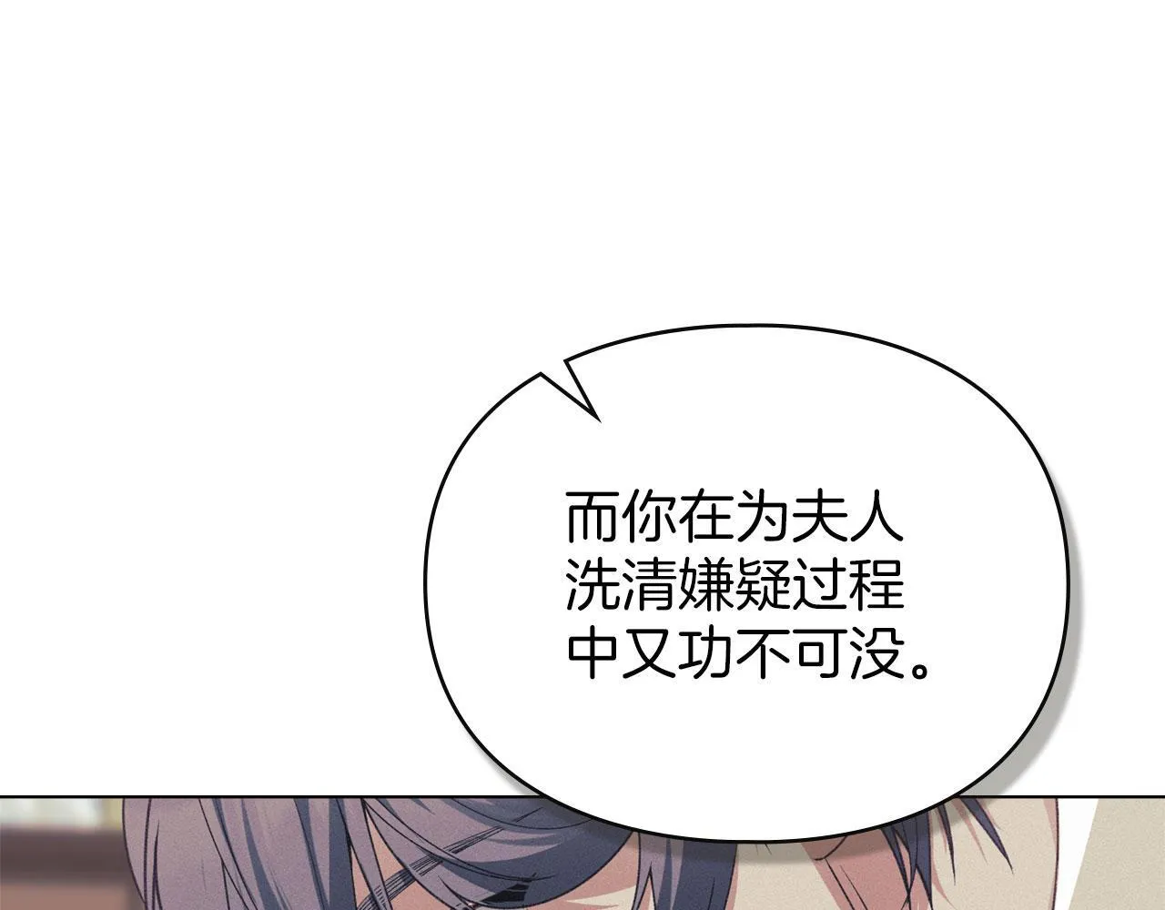第34话 表明爱意 第137页