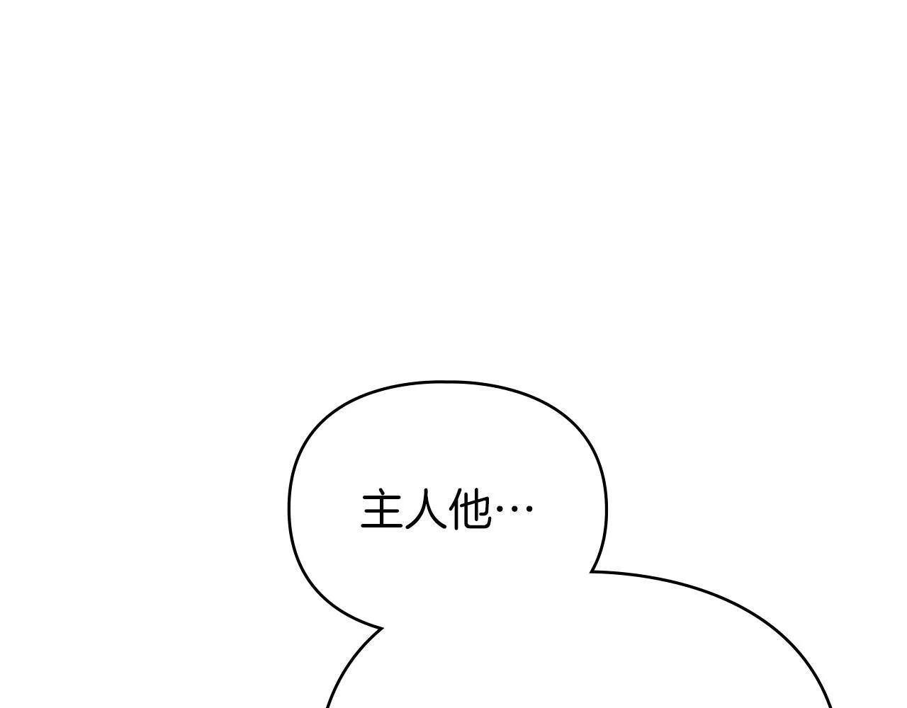 第34话 表明爱意 第139页
