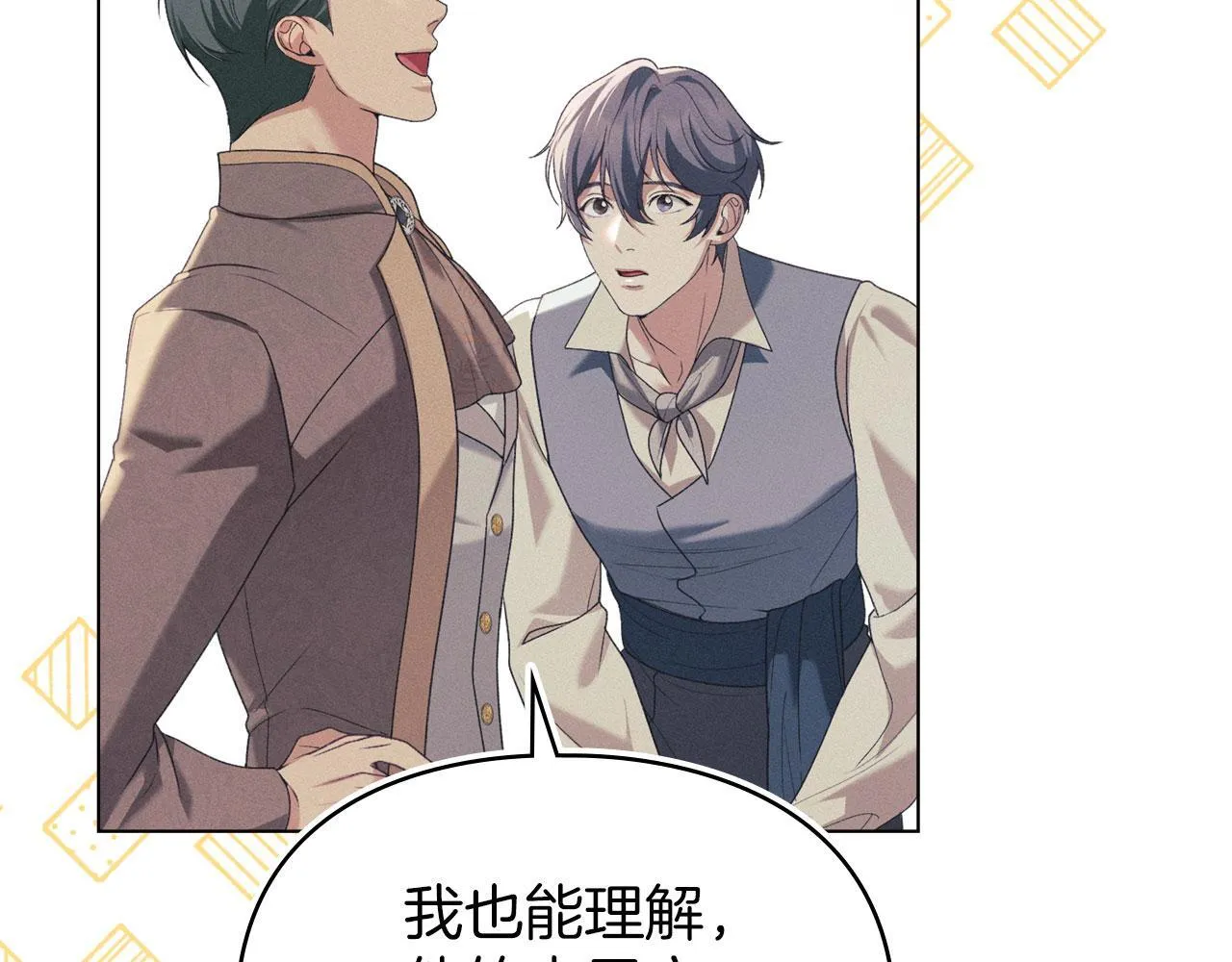 第34话 表明爱意 第141页