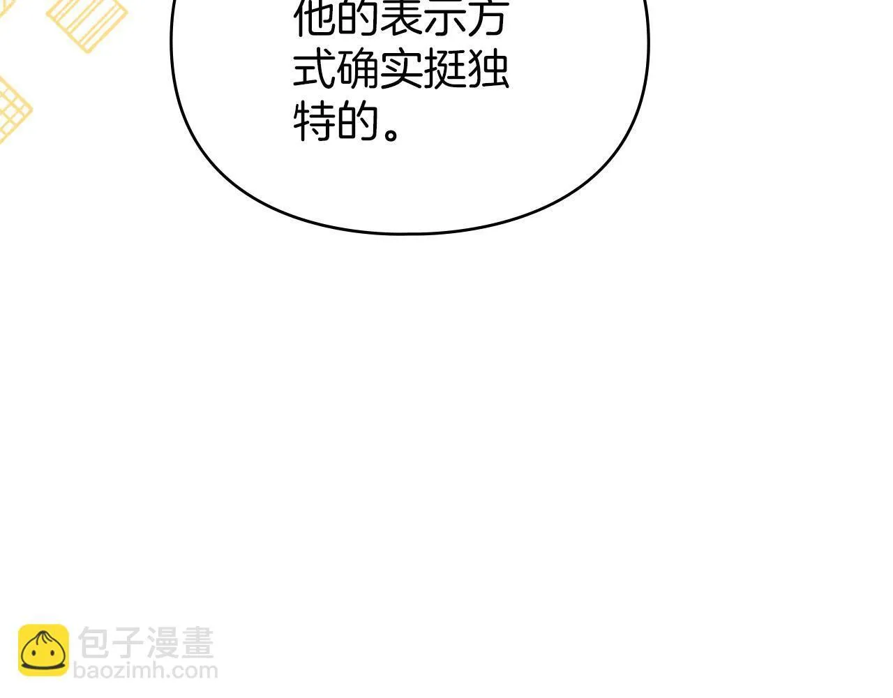 第34话 表明爱意 第142页