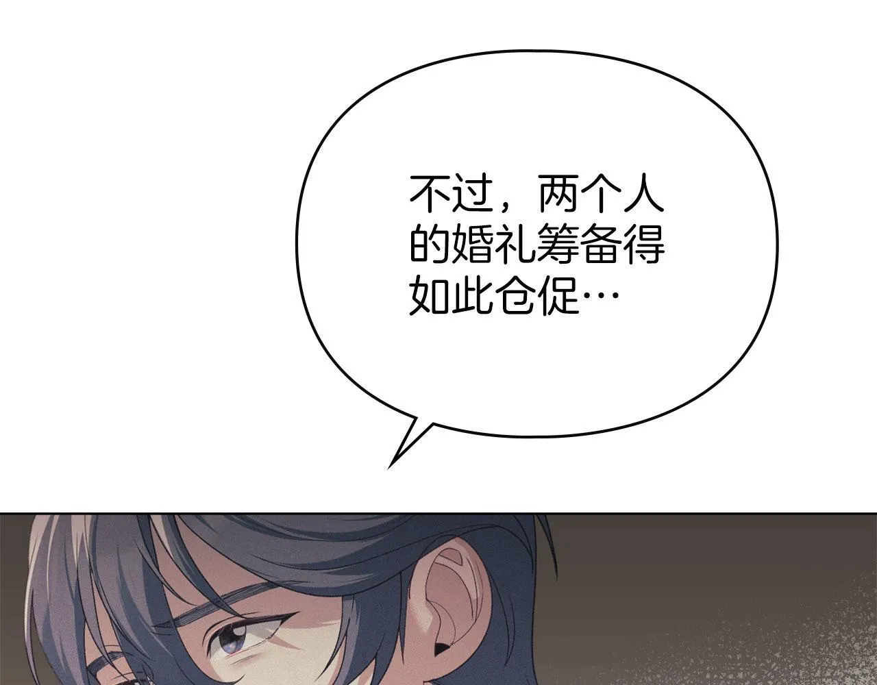 第34话 表明爱意 第143页