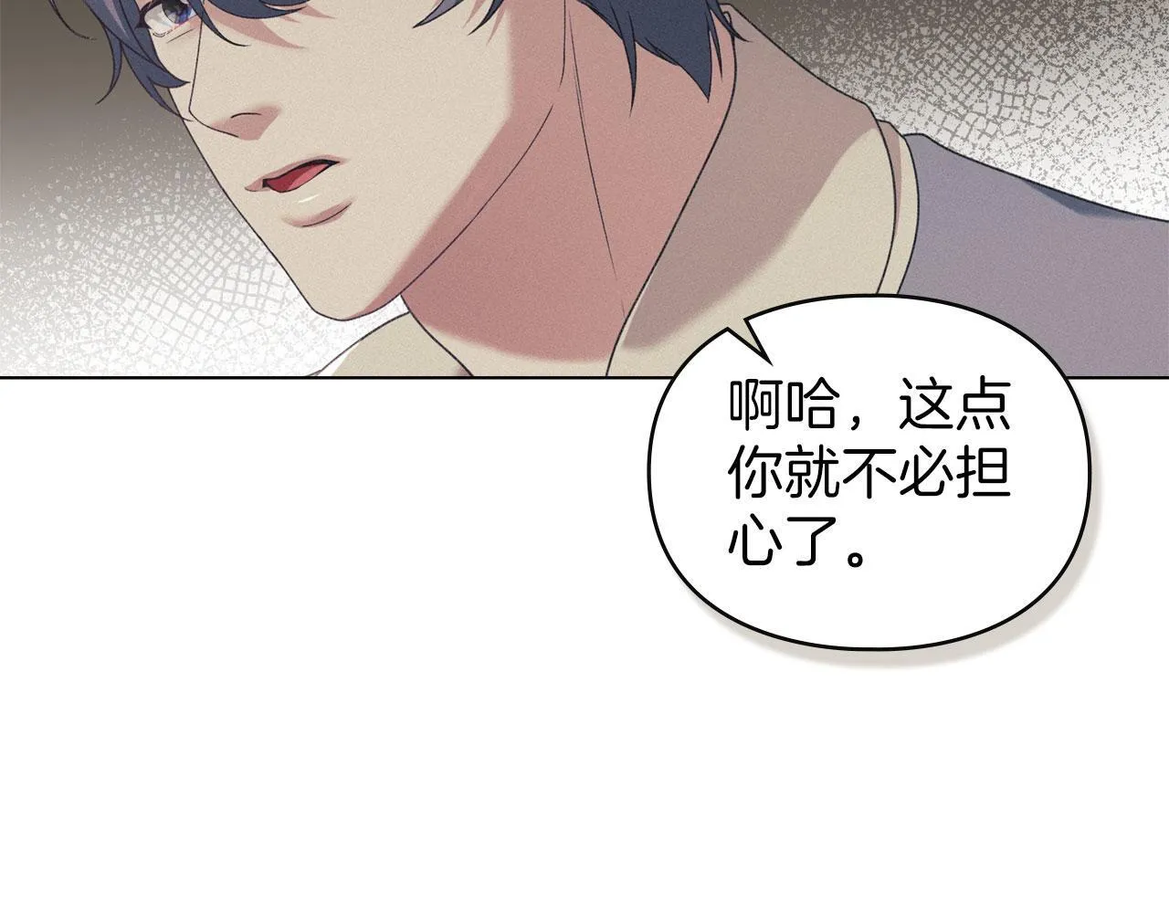 第34话 表明爱意 第144页