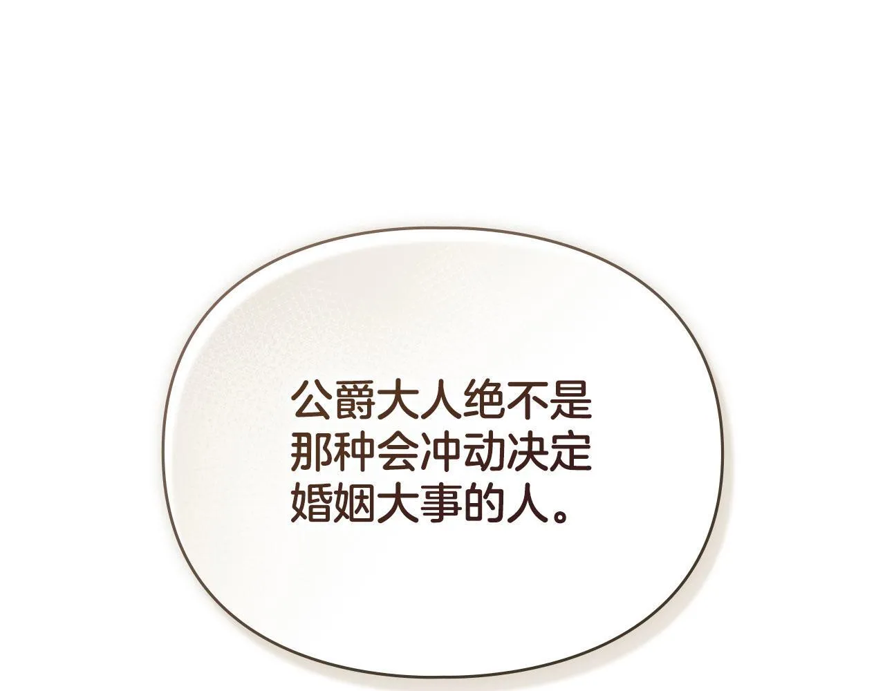 第34话 表明爱意 第146页