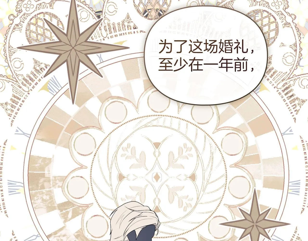 第34话 表明爱意 第149页