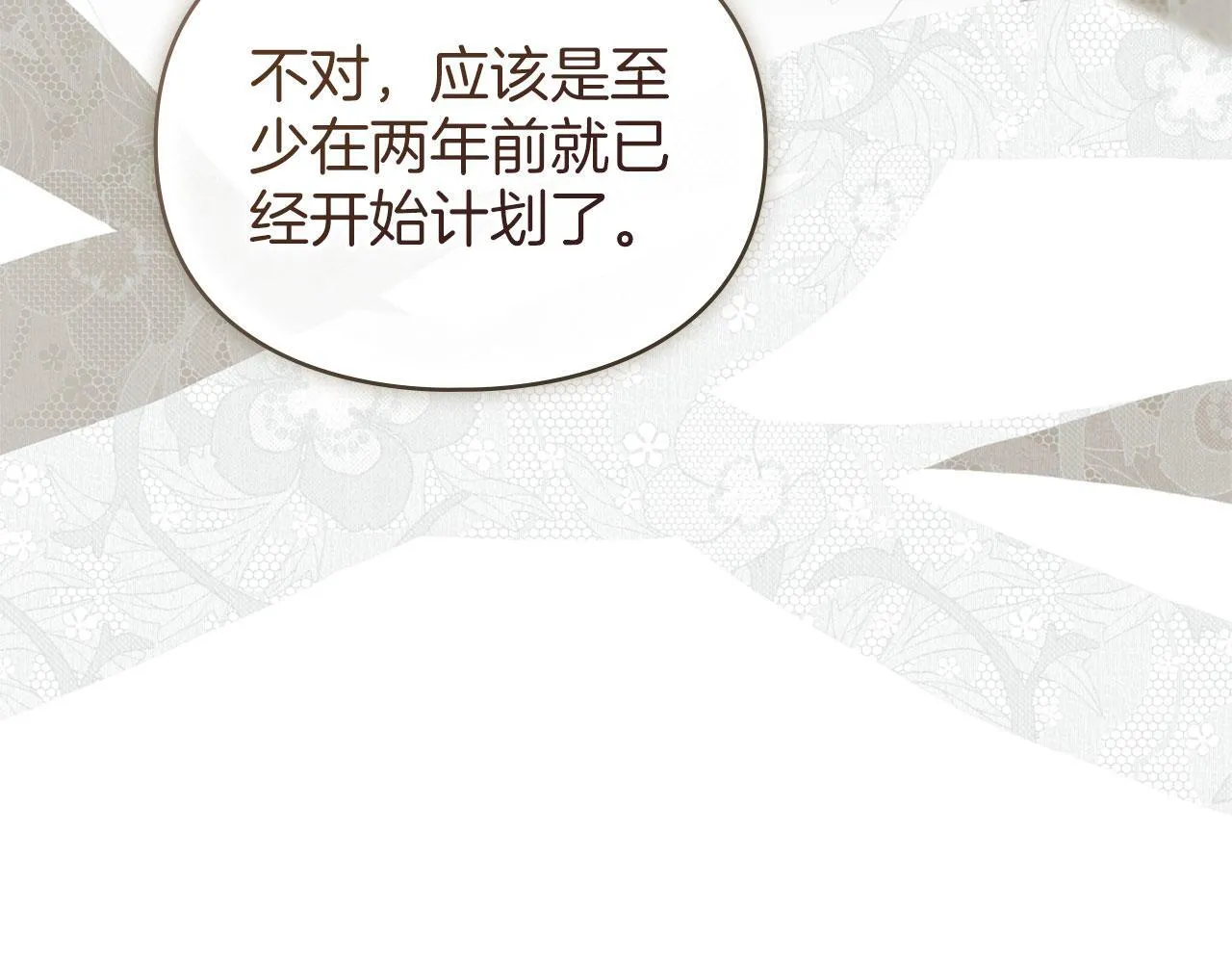 第34话 表明爱意 第152页
