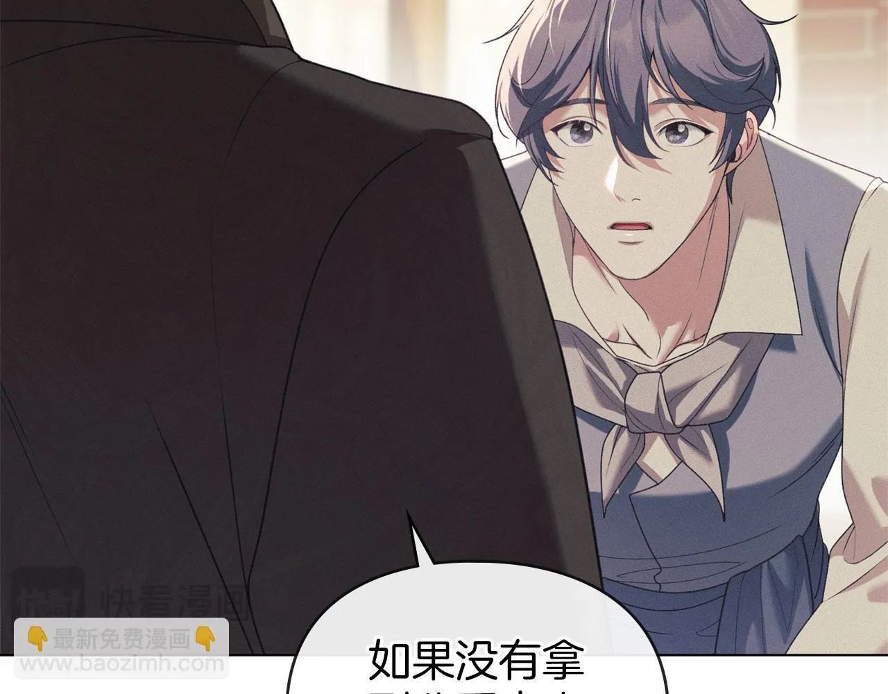 第34话 表明爱意 第154页