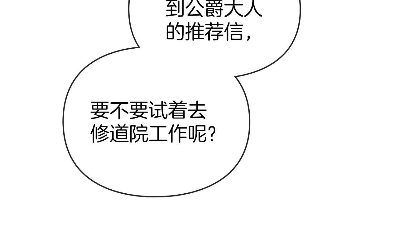 第34话 表明爱意 第155页