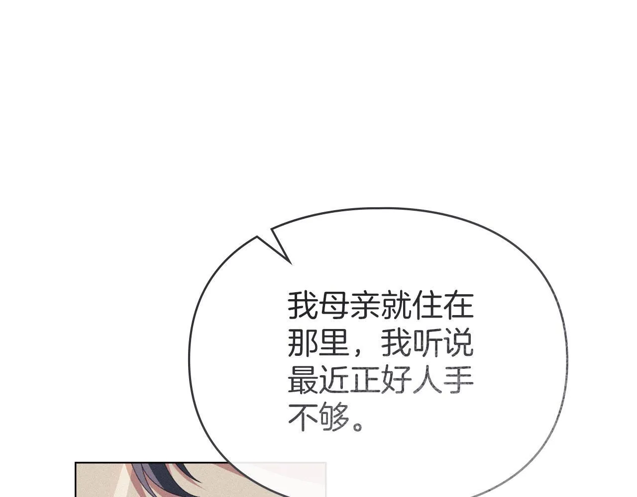 第34话 表明爱意 第156页