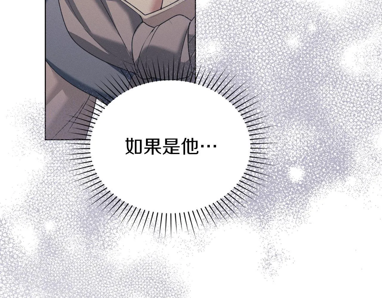 第34话 表明爱意 第158页