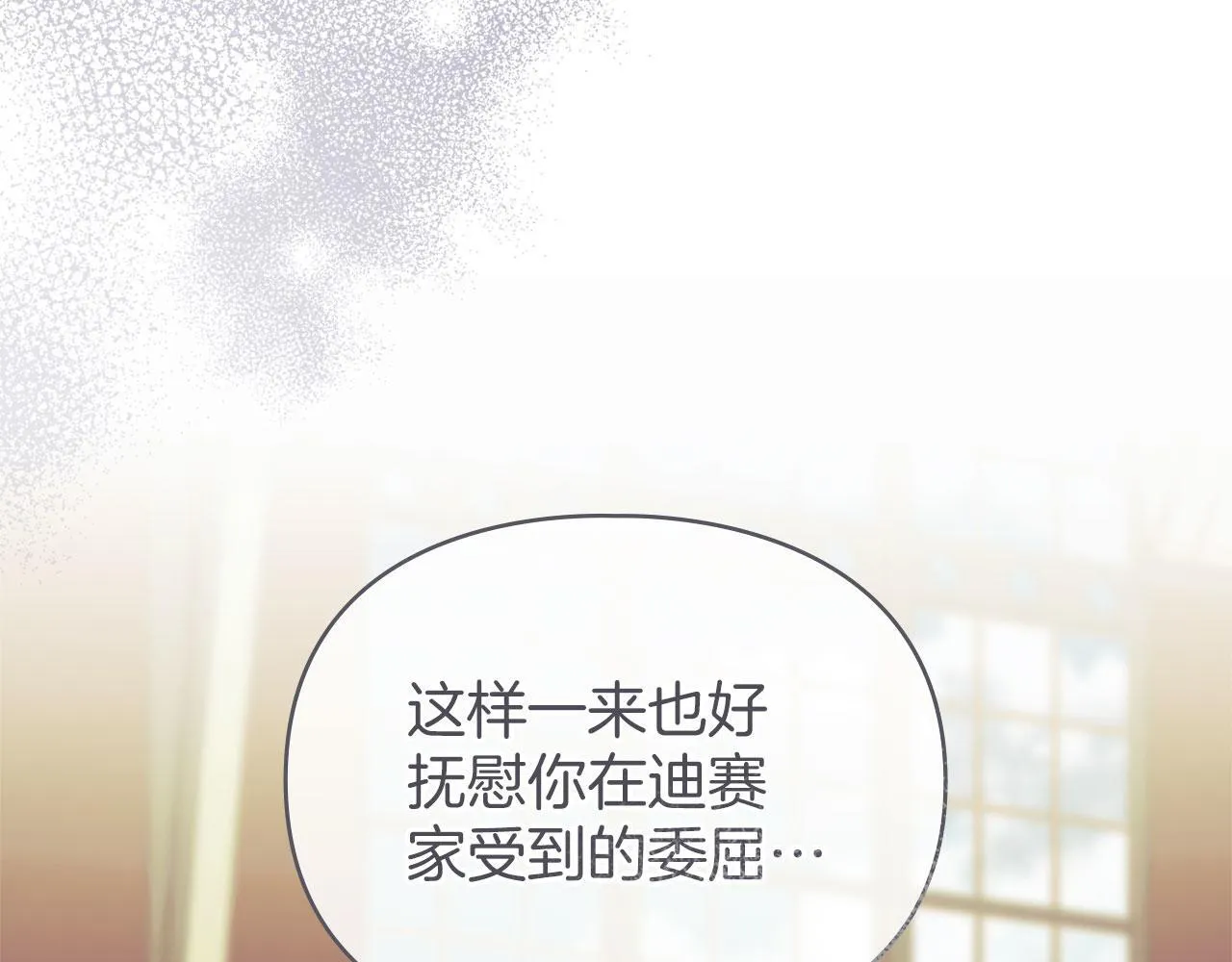 第34话 表明爱意 第159页