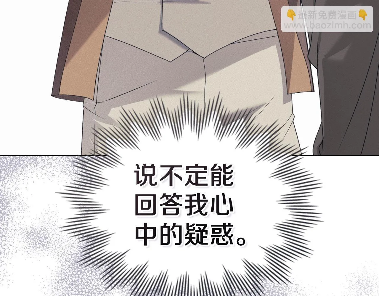 第34话 表明爱意 第162页