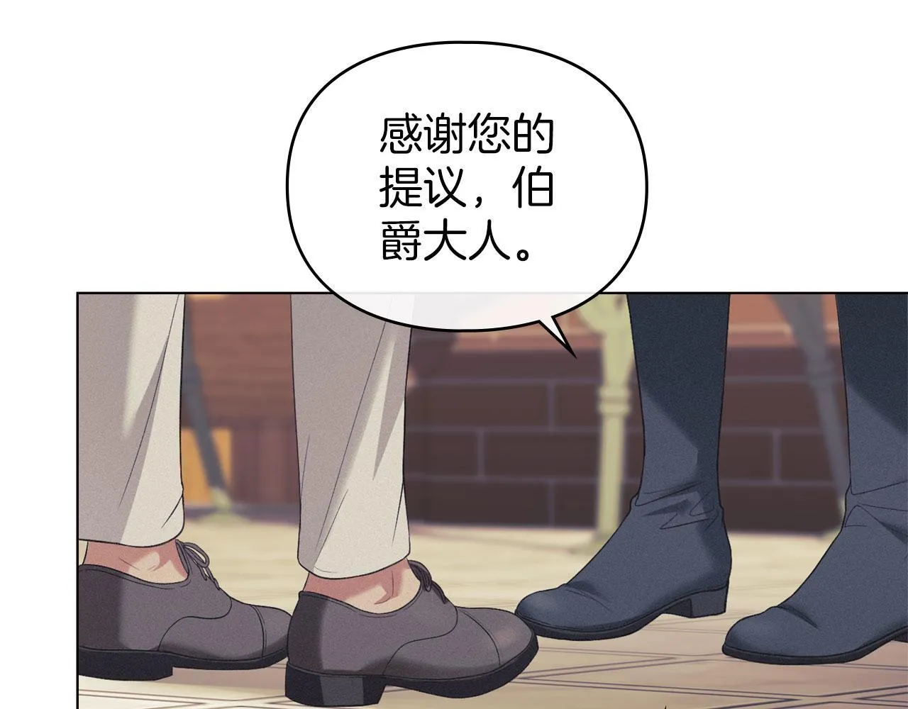 第34话 表明爱意 第164页