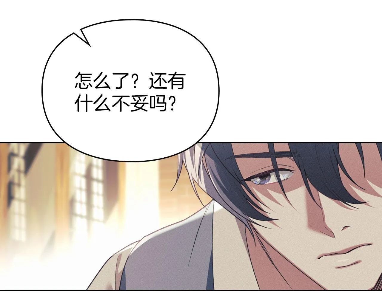 第34话 表明爱意 第166页