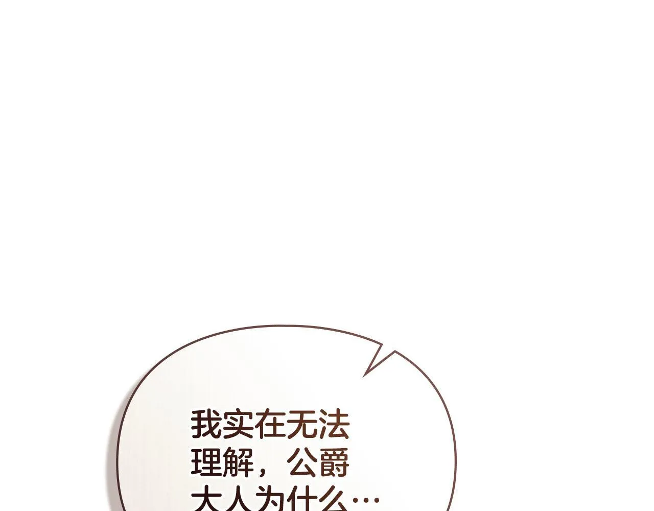 第34话 表明爱意 第167页