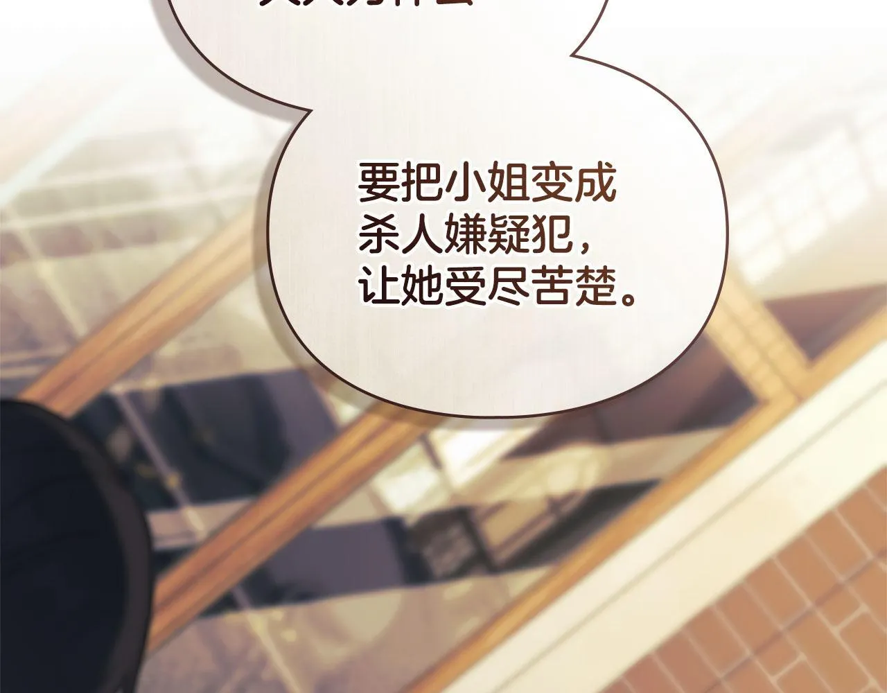 第34话 表明爱意 第168页