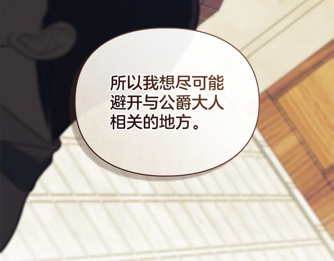 第34话 表明爱意 第171页