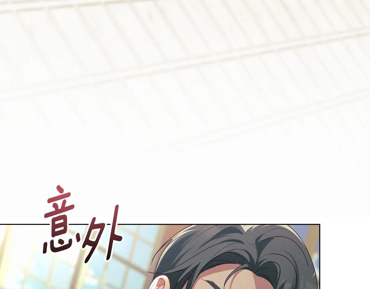 第34话 表明爱意 第172页