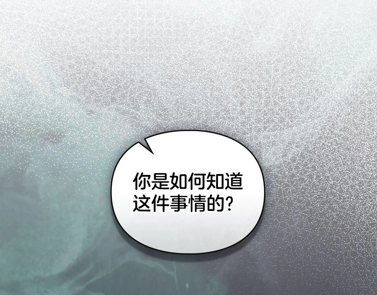 第34话 表明爱意 第174页
