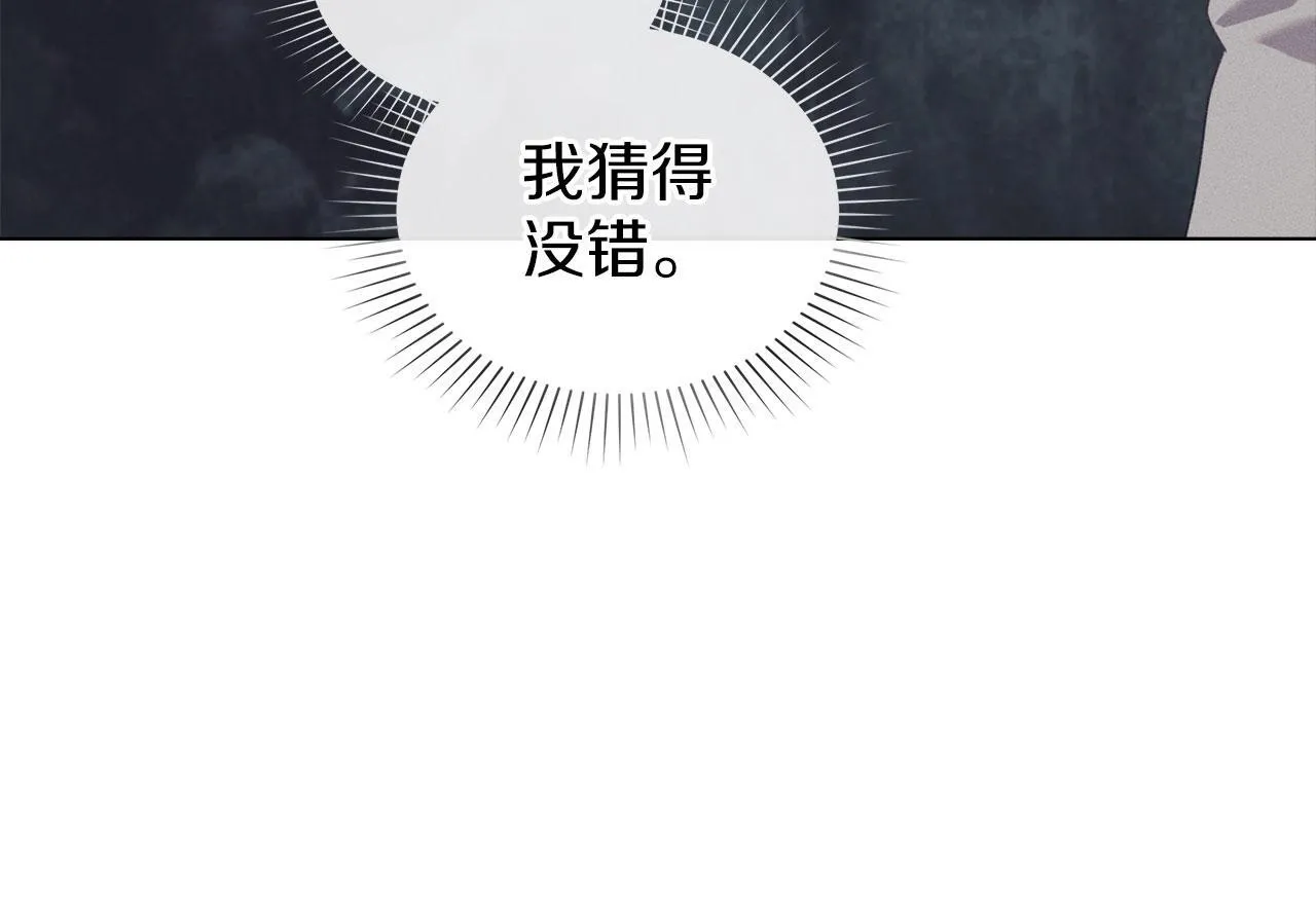 第34话 表明爱意 第177页
