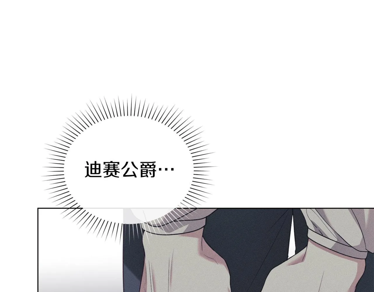 第34话 表明爱意 第178页