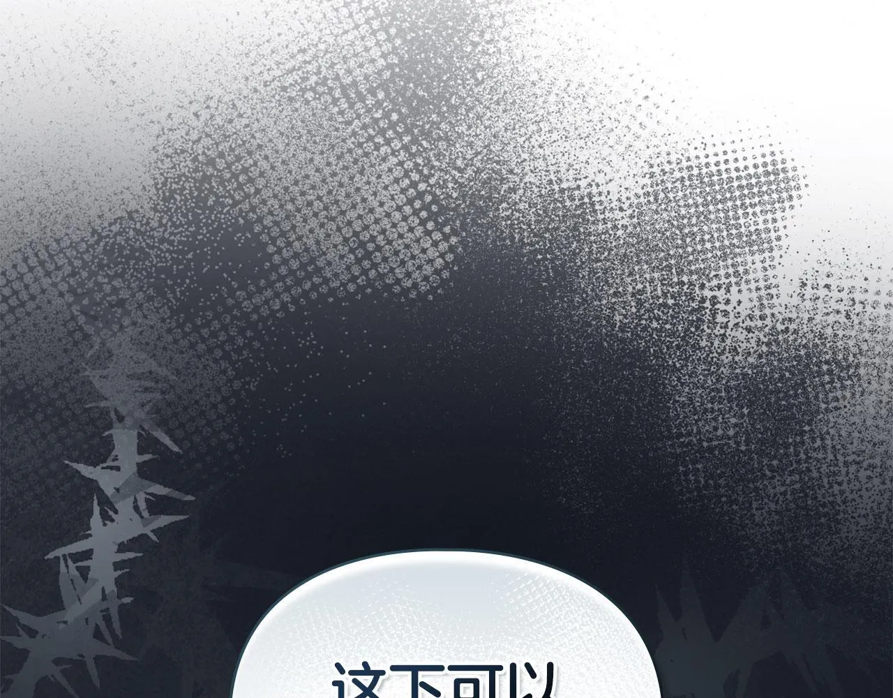第34话 表明爱意 第180页