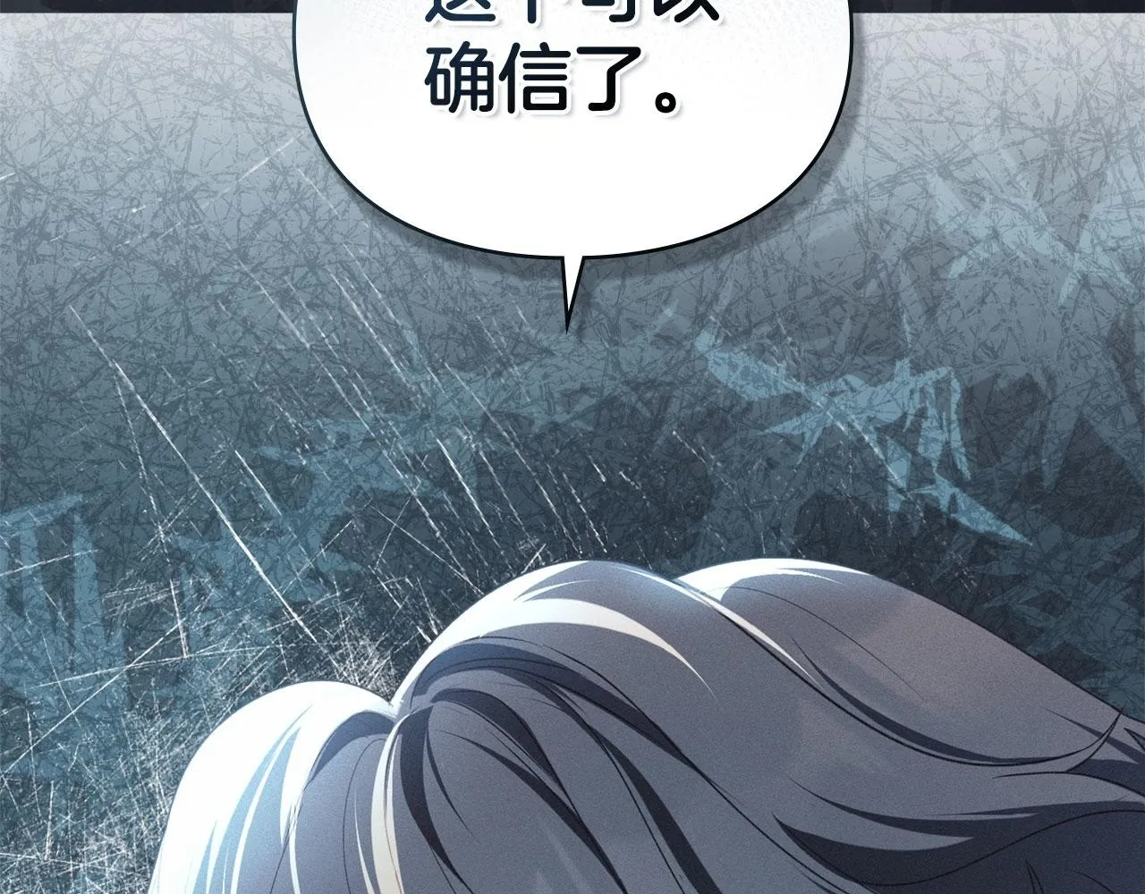 第34话 表明爱意 第181页