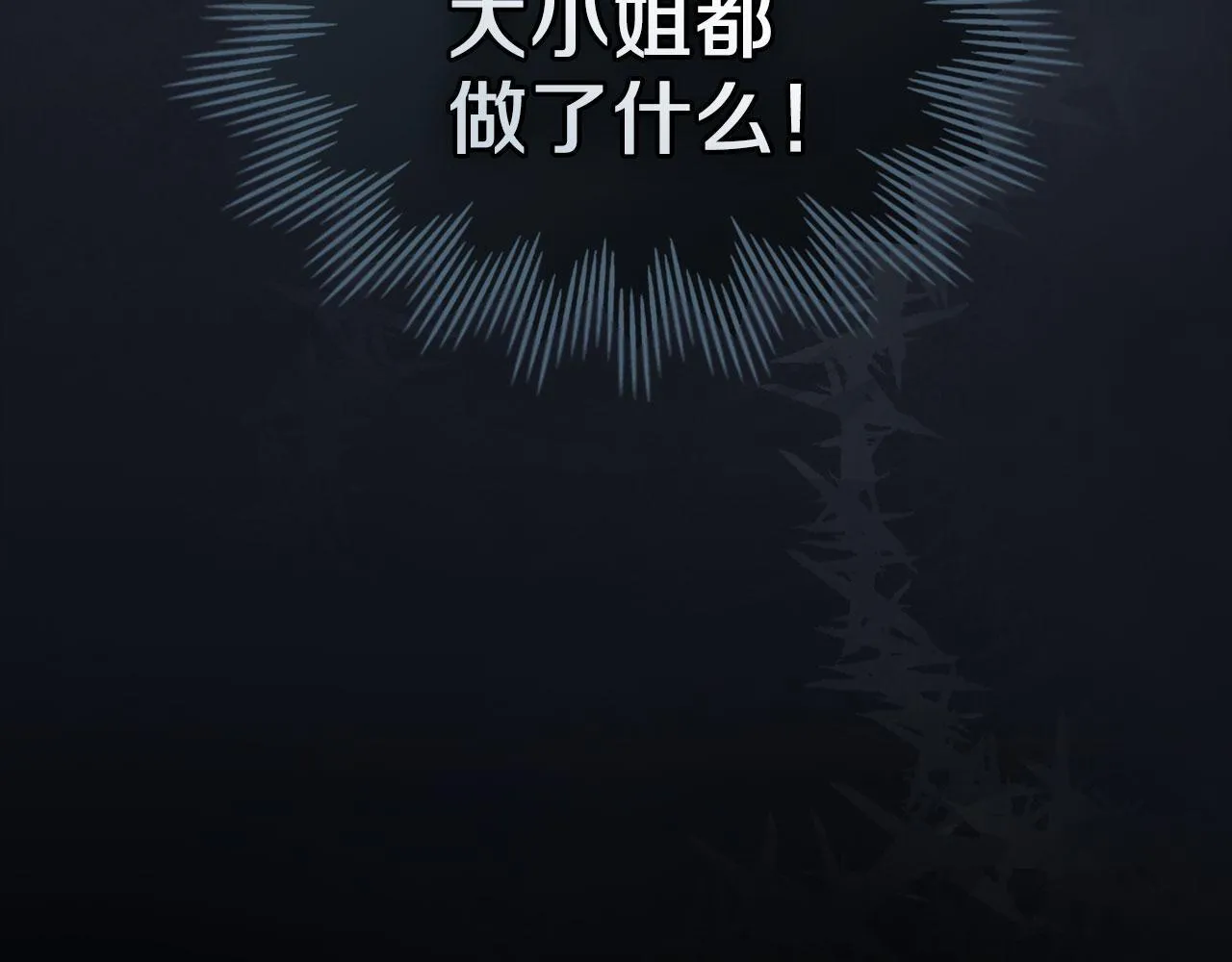 第34话 表明爱意 第185页