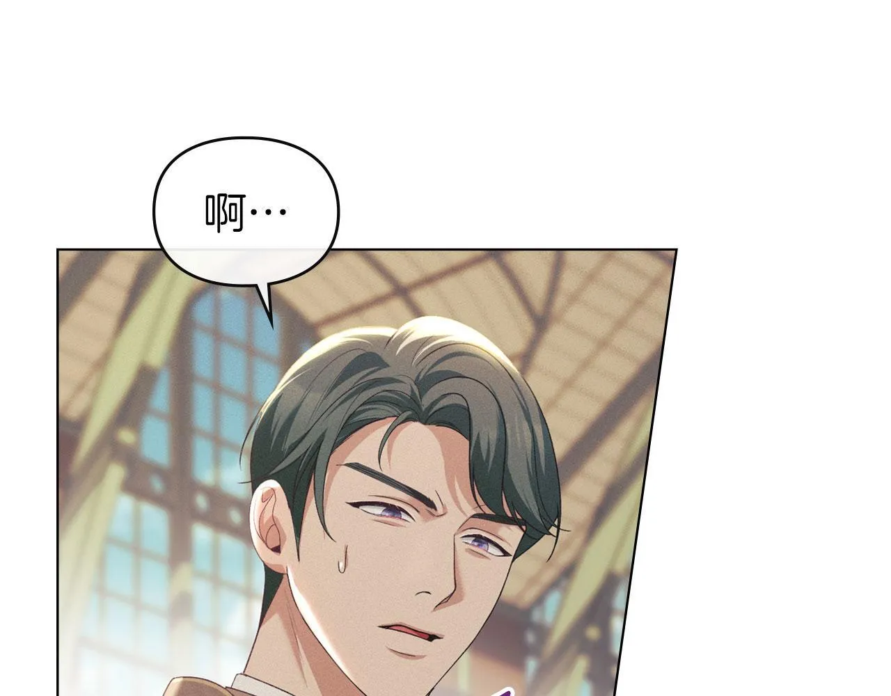 第35话 纪念邮票 第6页