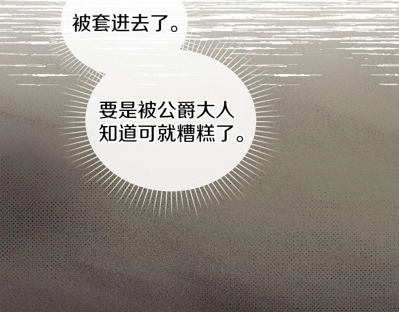 第35话 纪念邮票 第8页