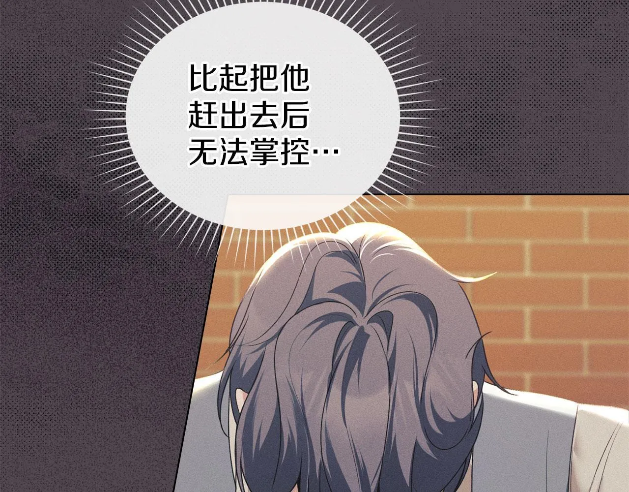 第35话 纪念邮票 第11页
