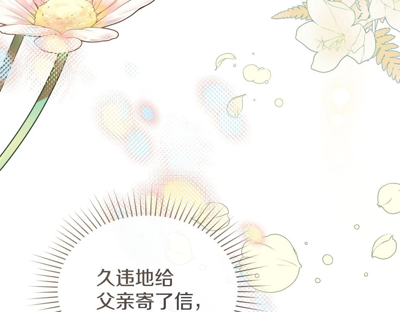 第35话 纪念邮票 第32页