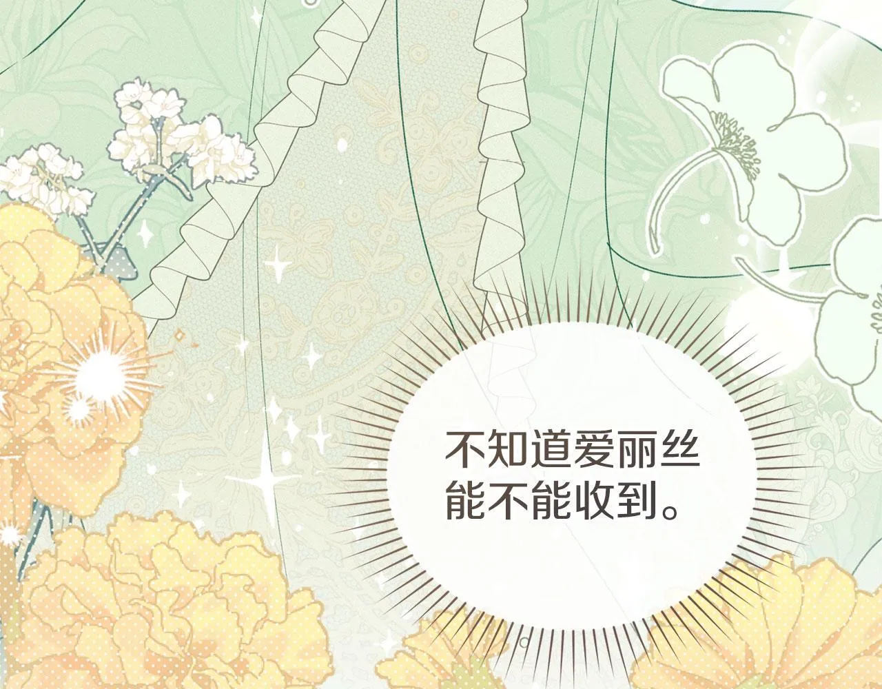 第35话 纪念邮票 第38页