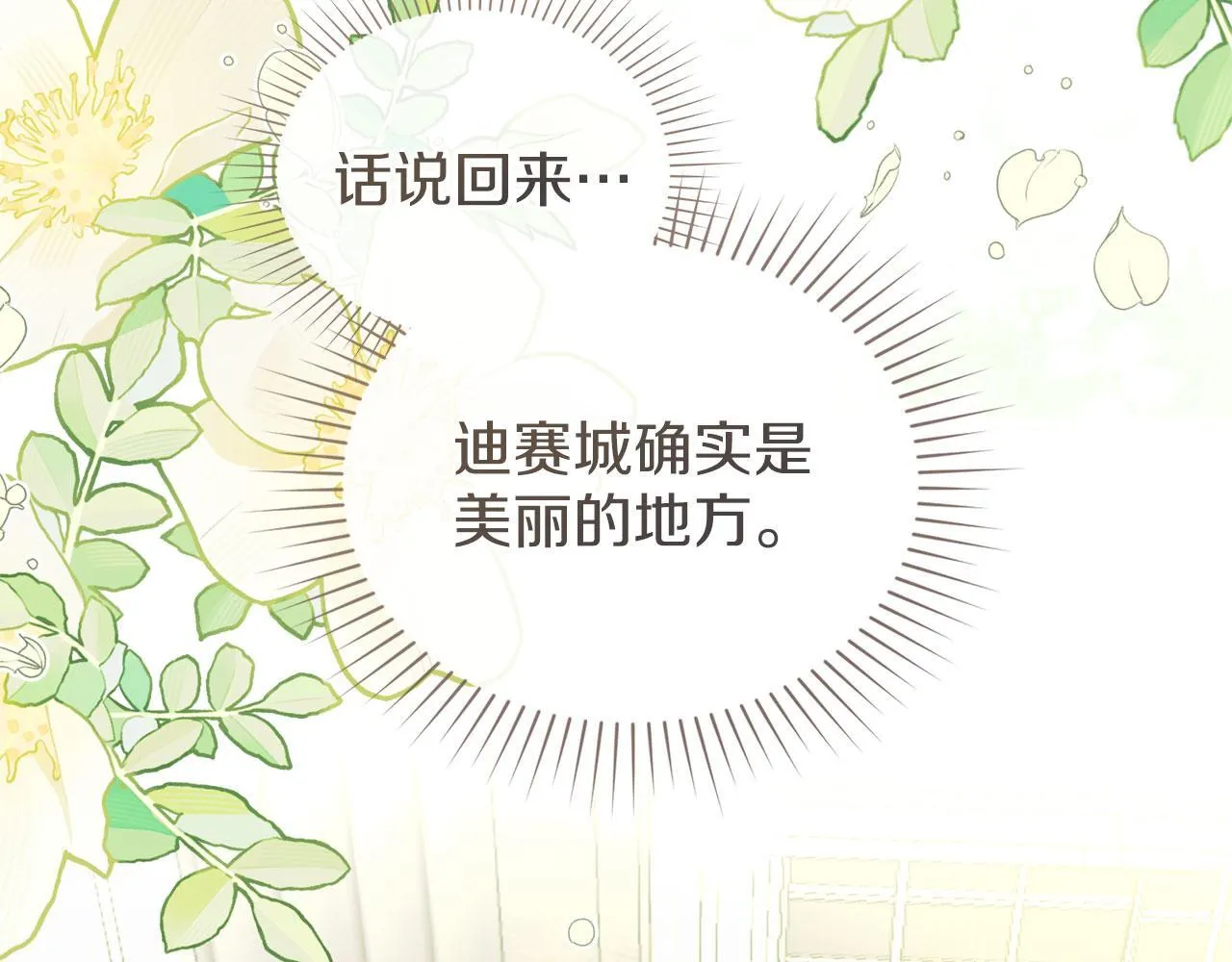 第35话 纪念邮票 第44页