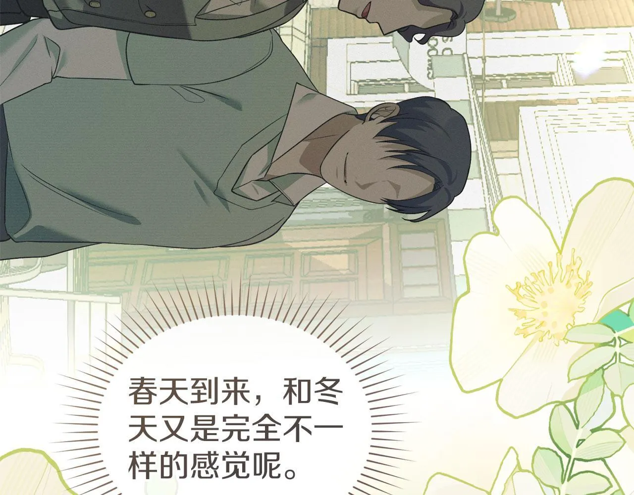 第35话 纪念邮票 第48页