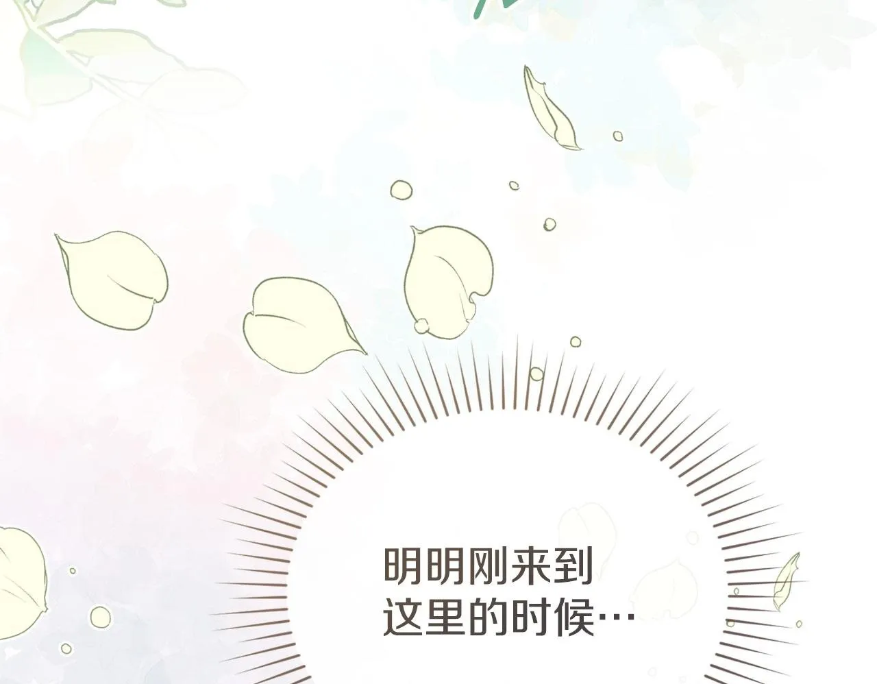 第35话 纪念邮票 第50页