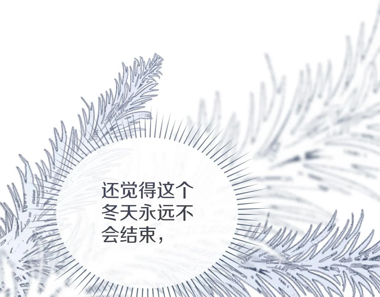 第35话 纪念邮票 第52页