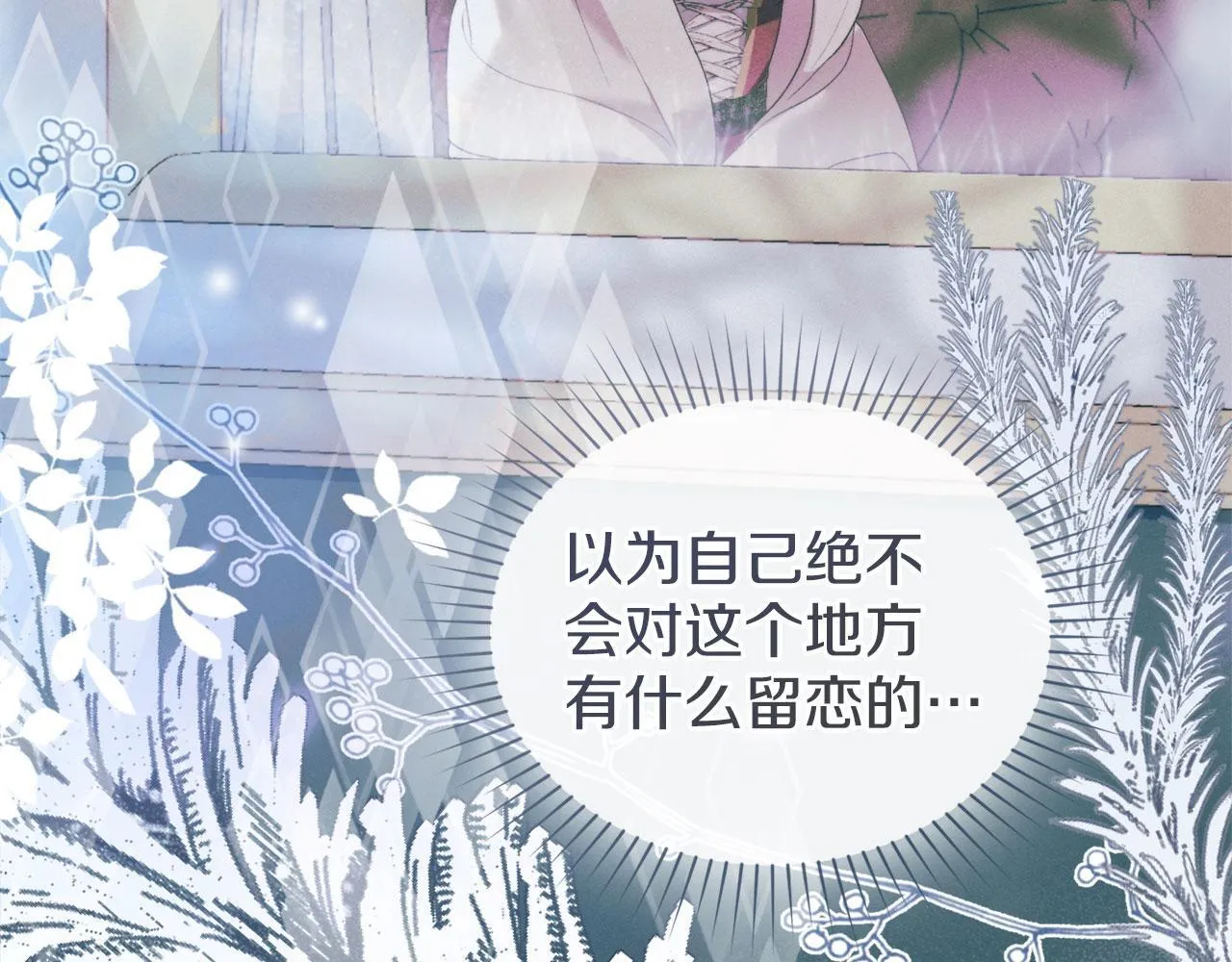 第35话 纪念邮票 第55页