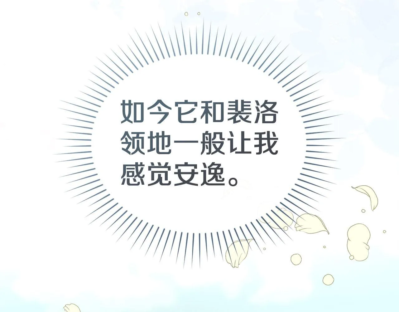 第35话 纪念邮票 第58页
