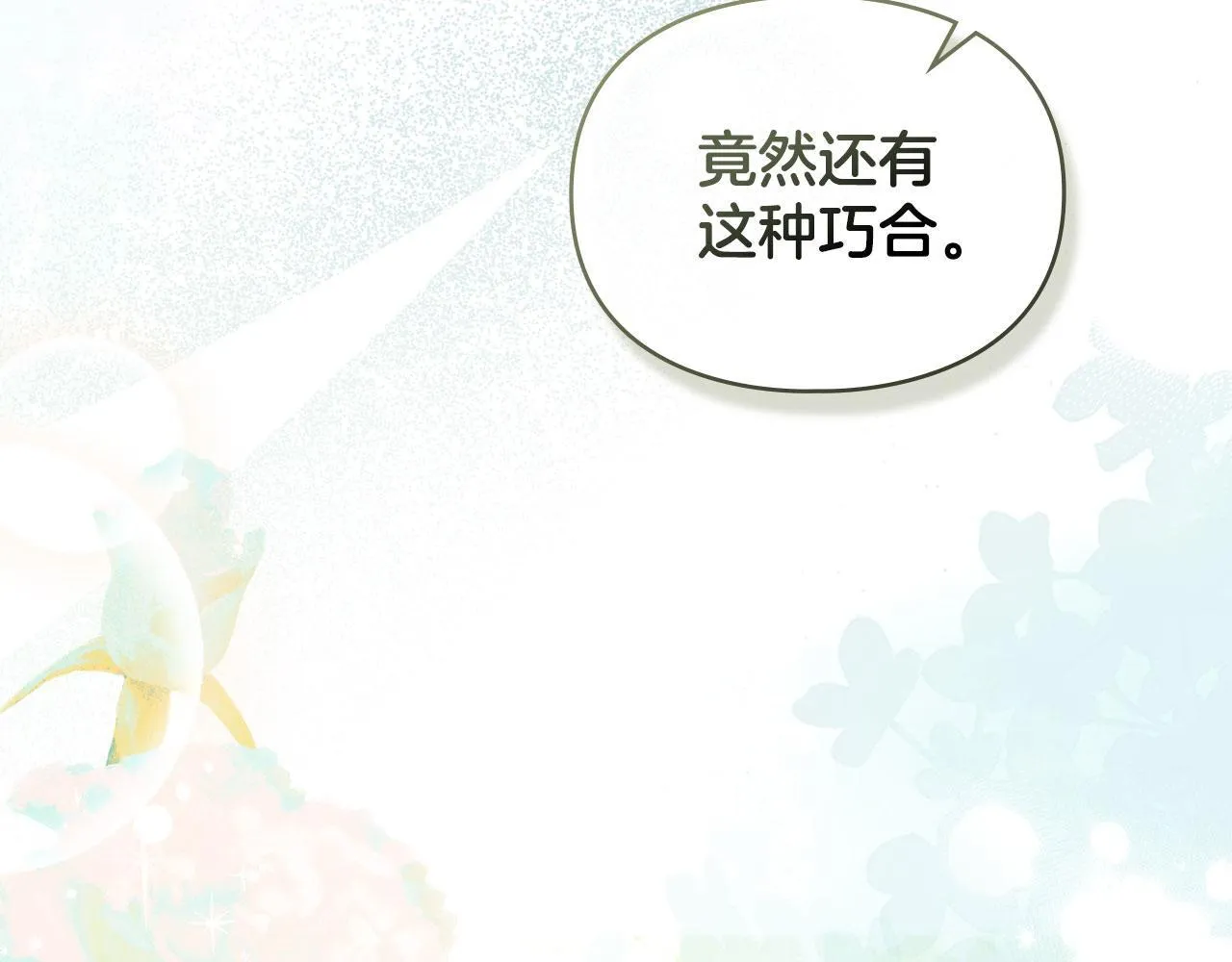 第35话 纪念邮票 第66页