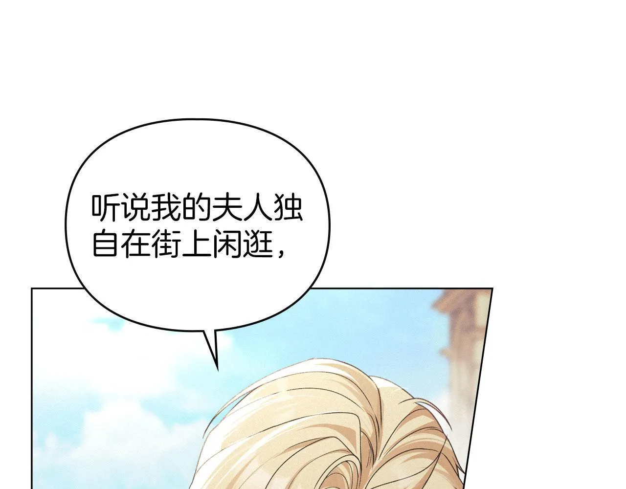 第35话 纪念邮票 第75页