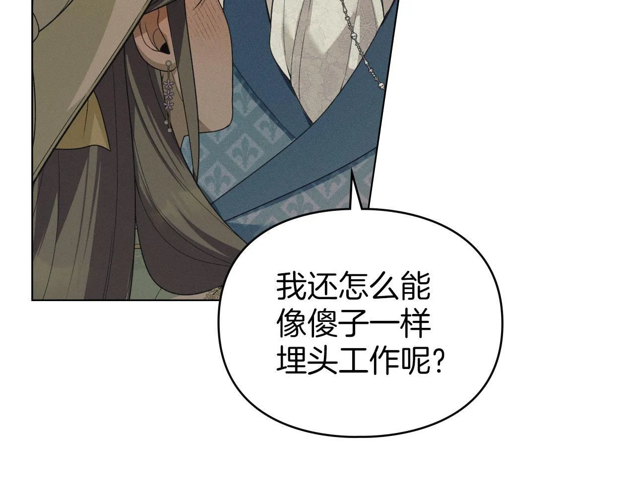 第35话 纪念邮票 第77页
