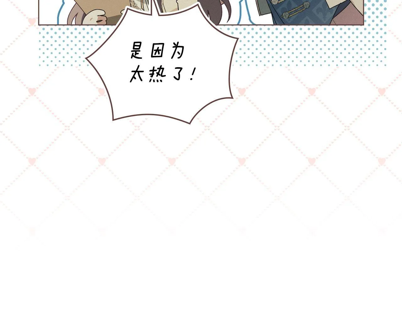 第35话 纪念邮票 第80页