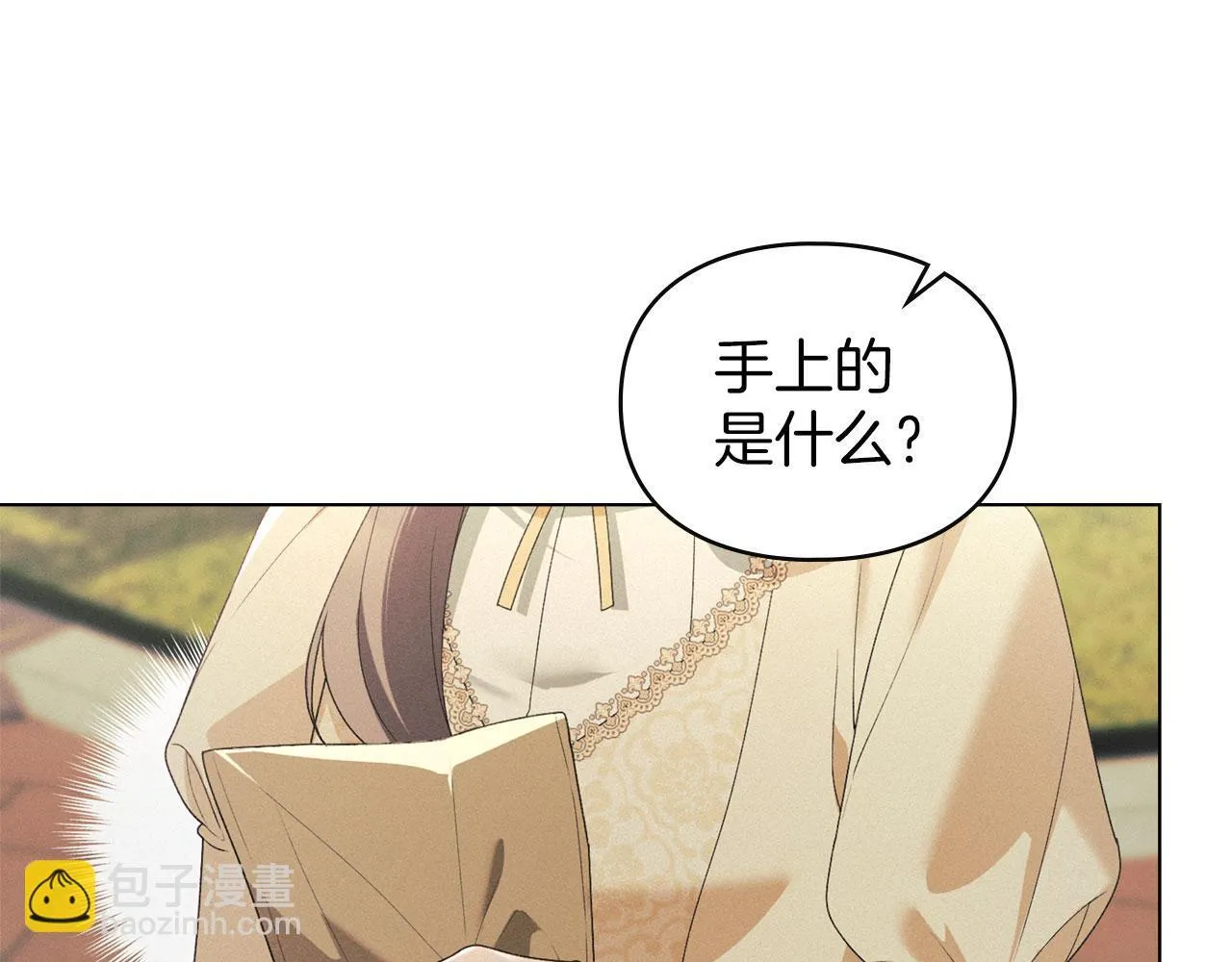 第35话 纪念邮票 第81页