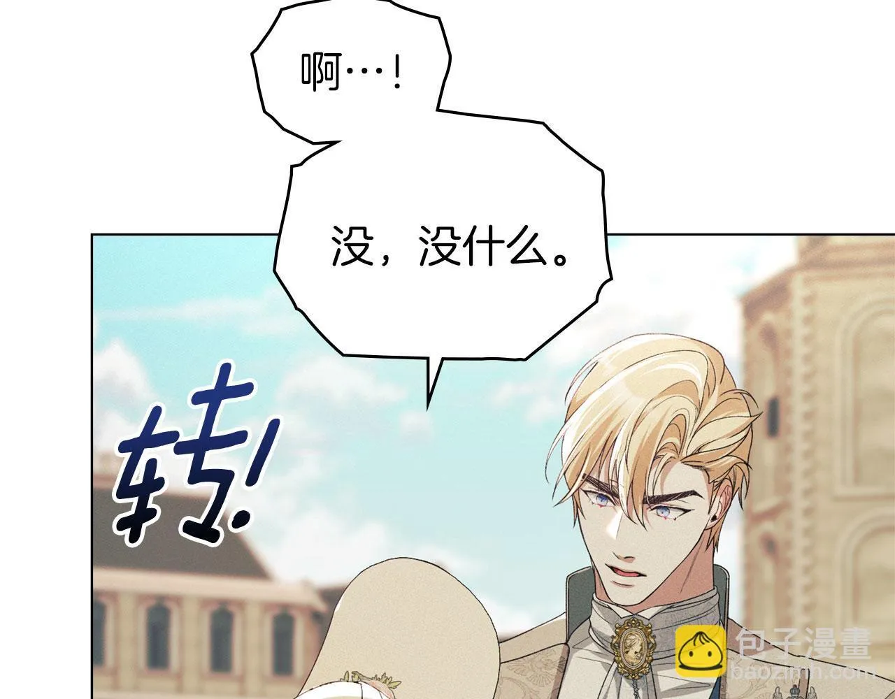 第35话 纪念邮票 第83页