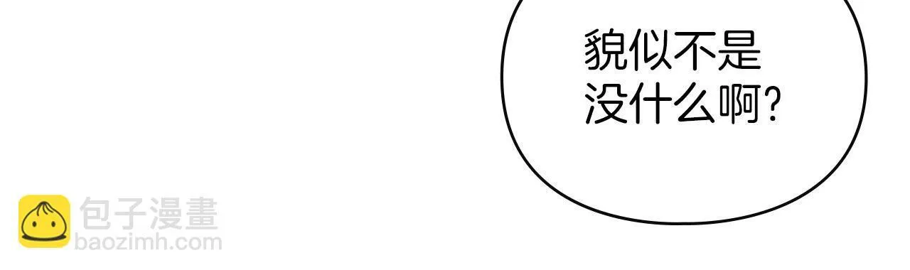 第35话 纪念邮票 第85页