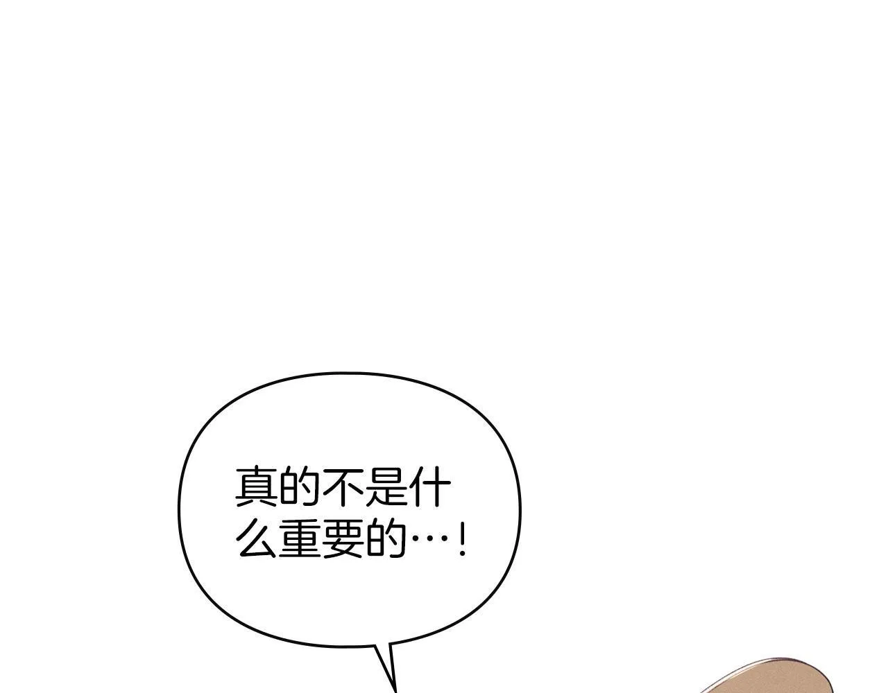 第35话 纪念邮票 第86页