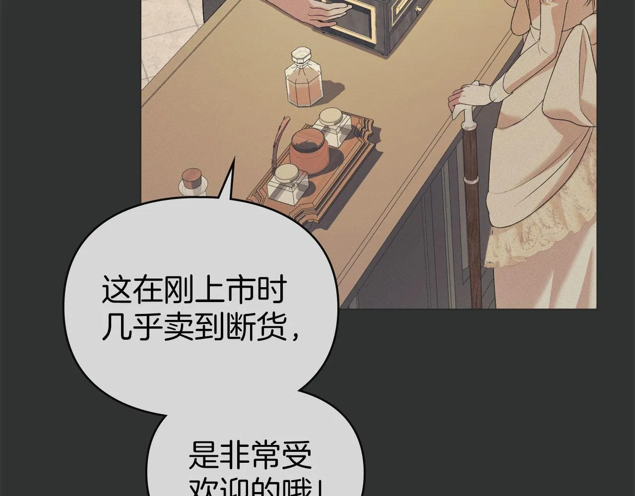 第35话 纪念邮票 第94页