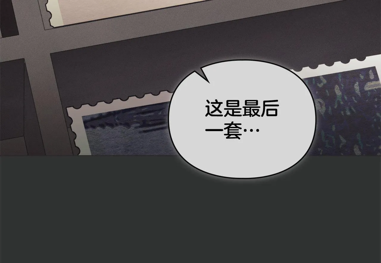 第35话 纪念邮票 第97页